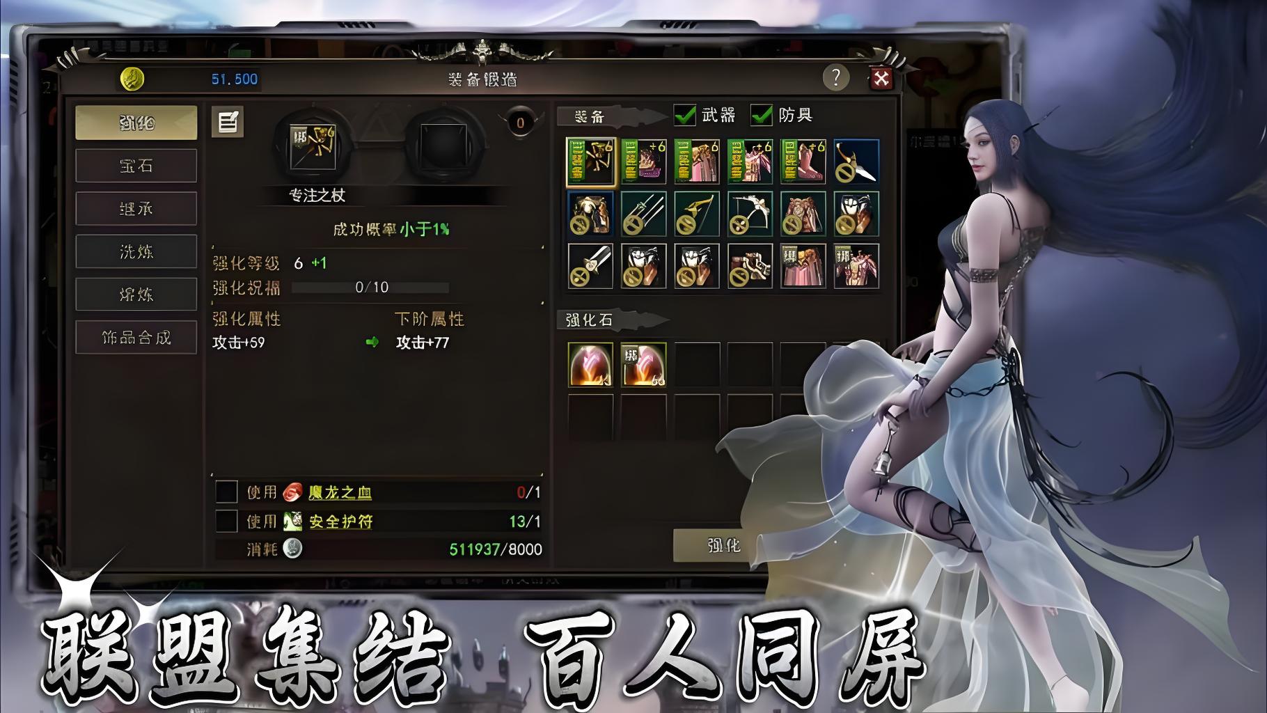 神泣纷争装备强化全攻略：附魔技巧与词条属性收益深度解析