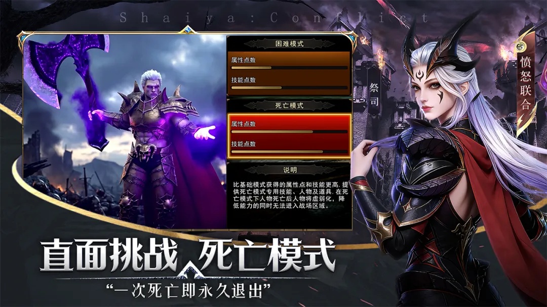 神泣纷争：光之同盟与愤怒联合阵营选择深度分析，玩法差异全解